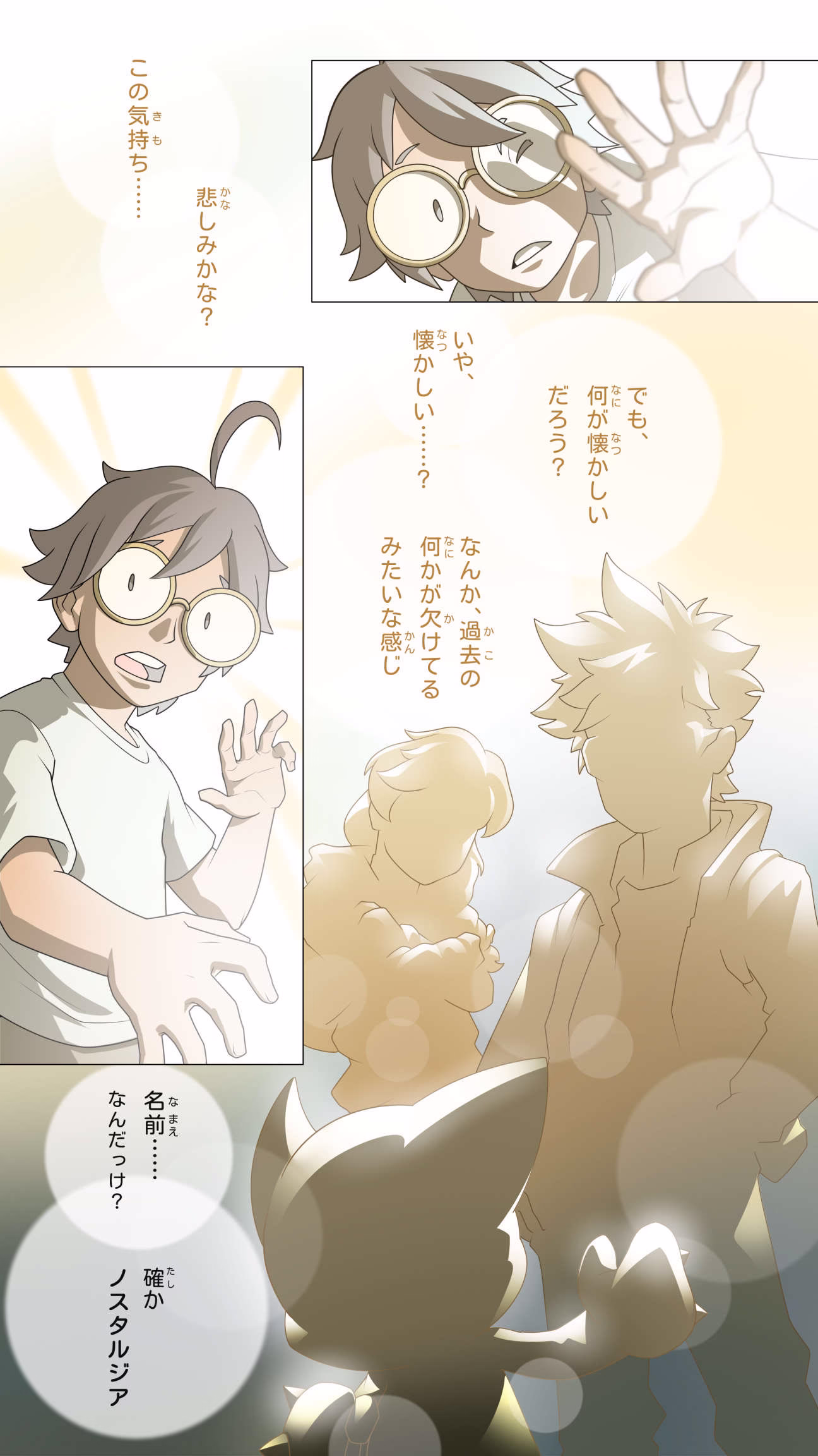 オンライン漫画 (日本語)