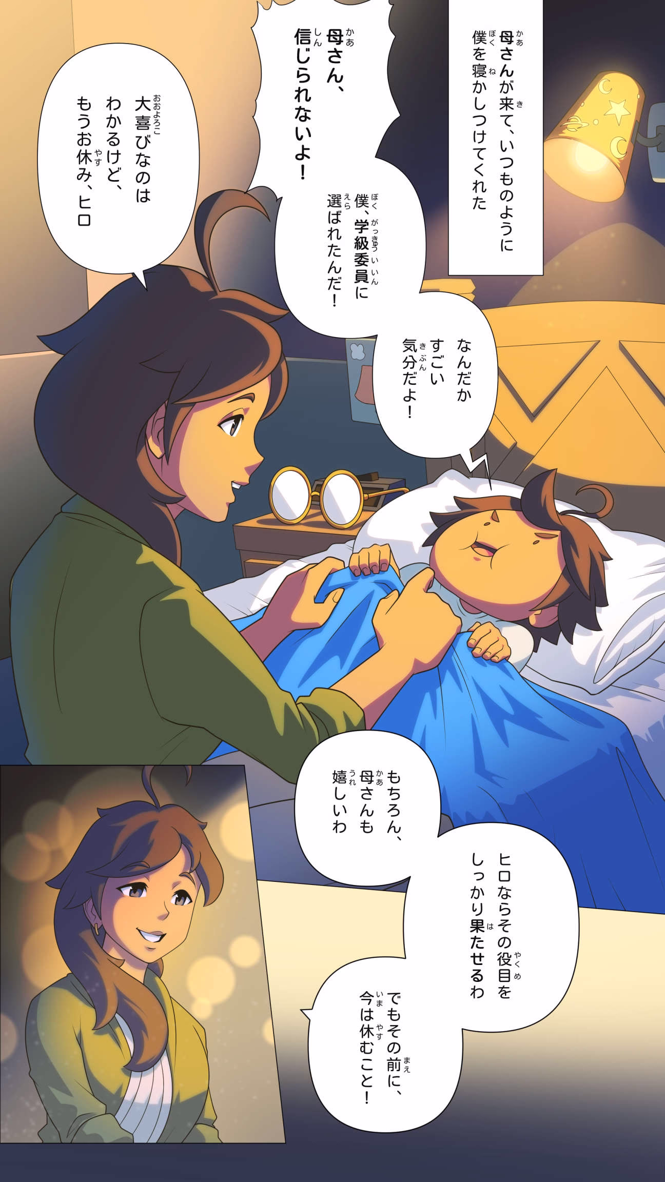 オンライン漫画 (日本語)