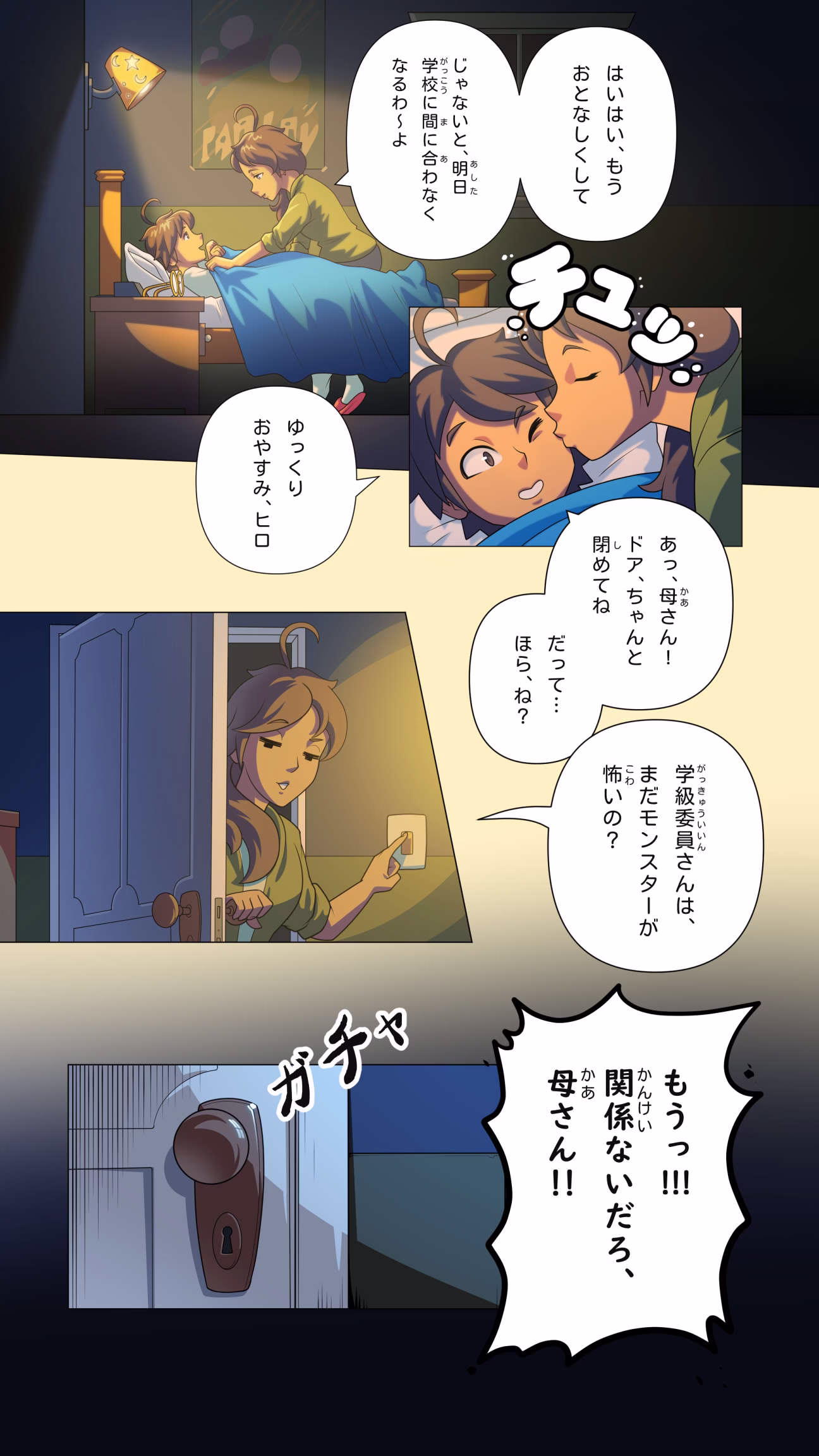 オンライン漫画 (日本語)