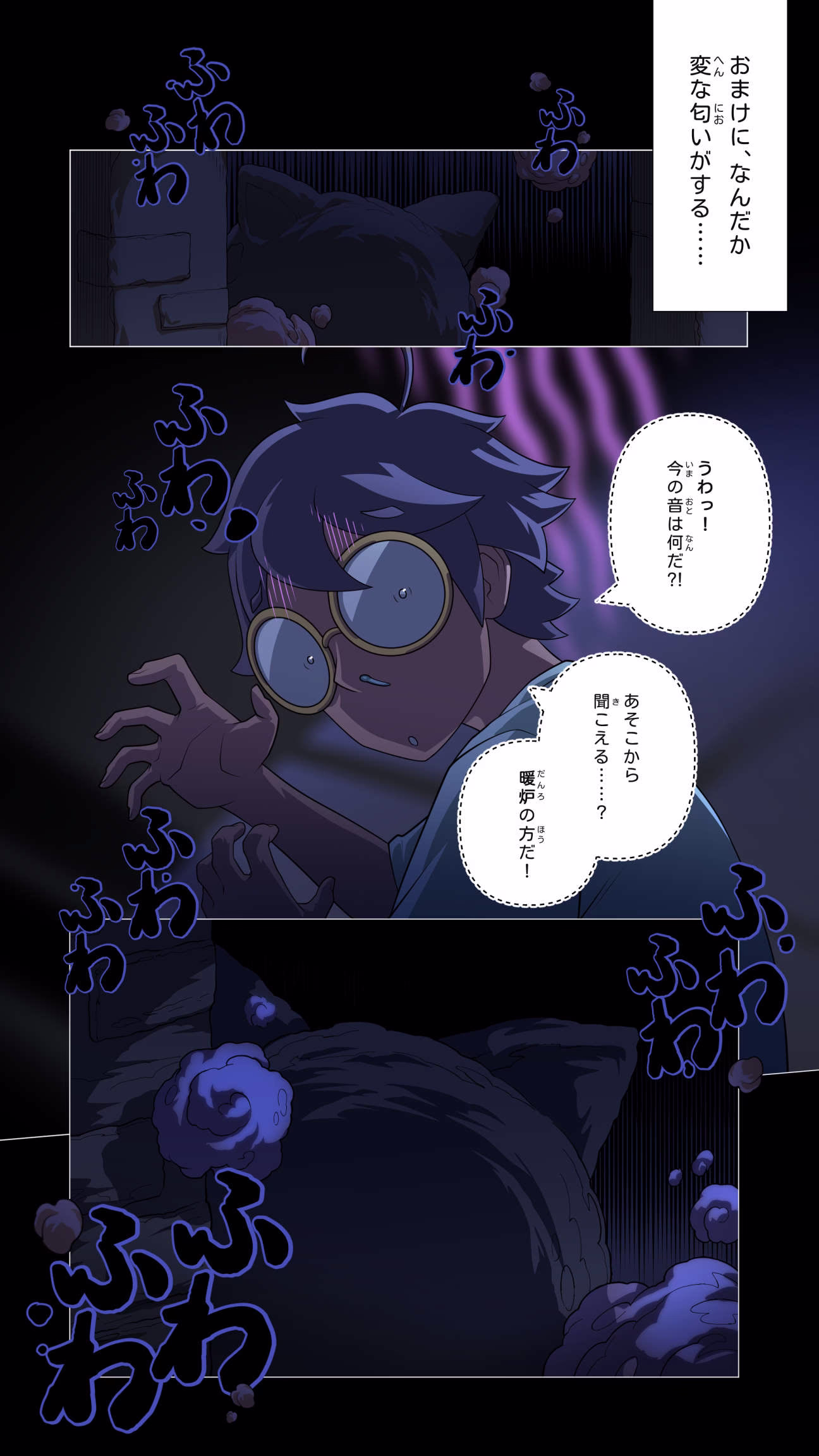 オンライン漫画 (日本語)