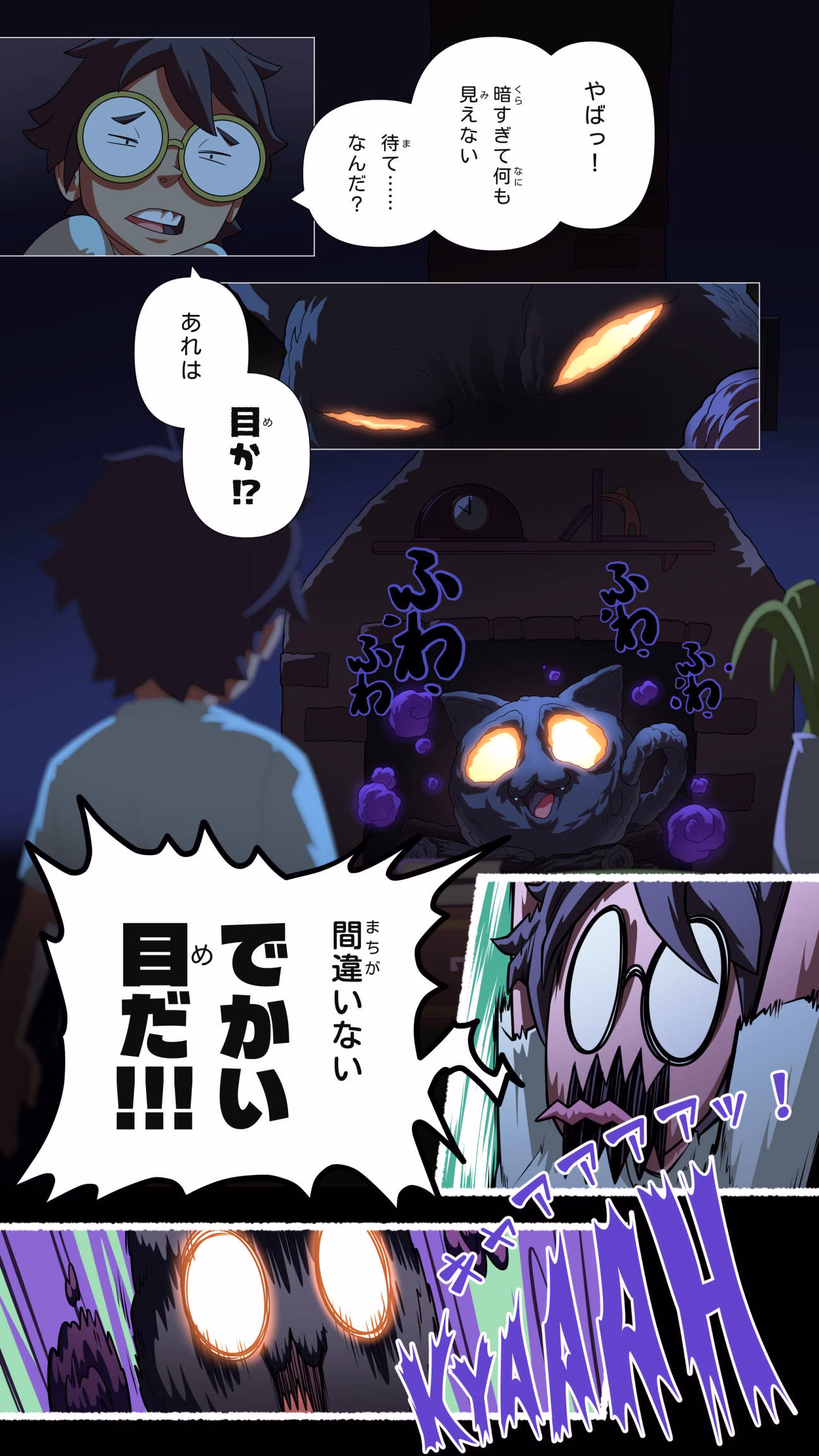 オンライン漫画 (日本語)