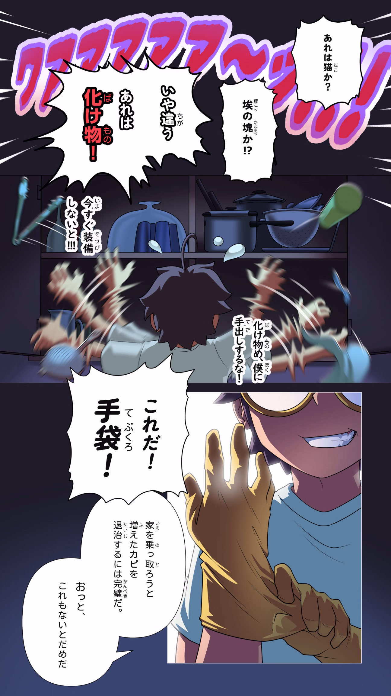 オンライン漫画 (日本語)