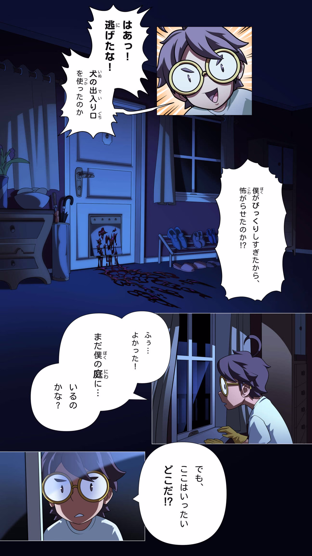 オンライン漫画 (日本語)