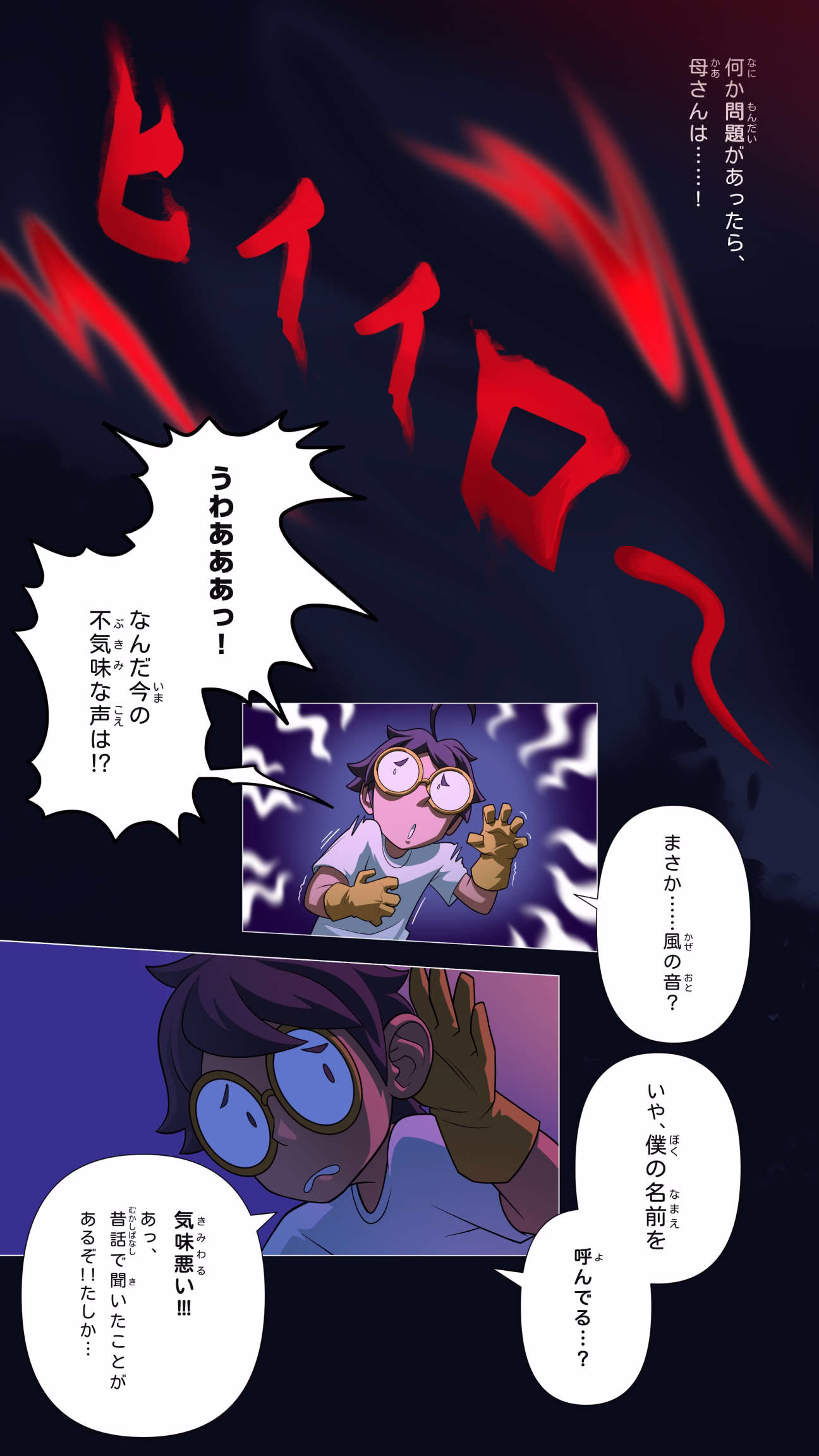 オンライン漫画 (日本語)