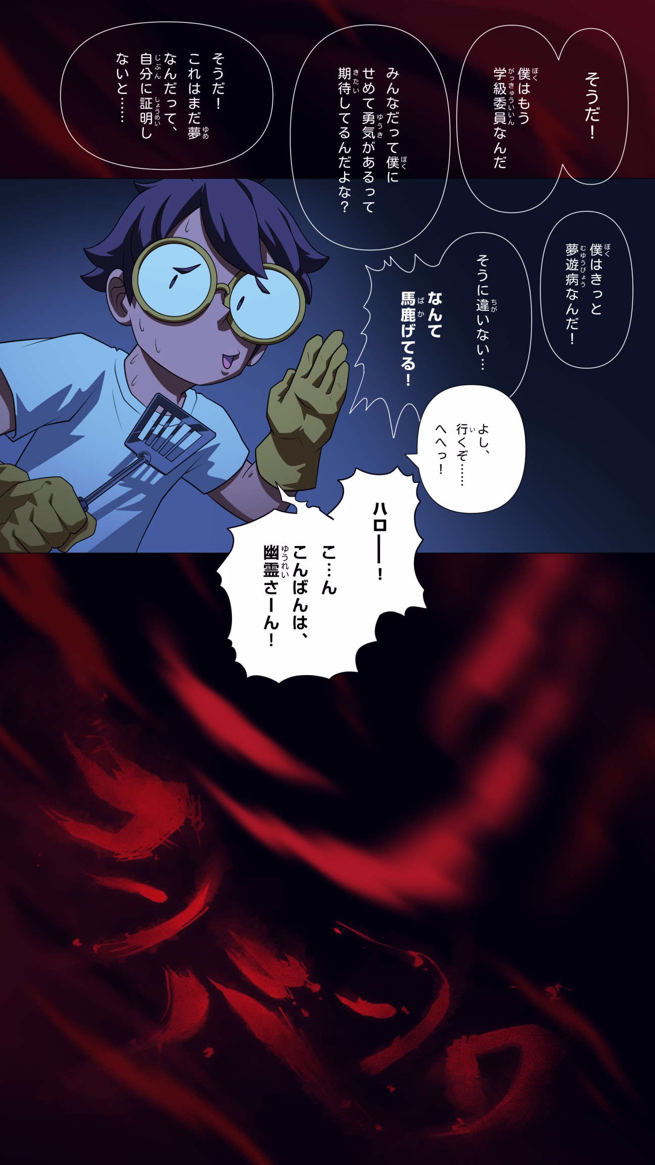 オンライン漫画 (日本語)