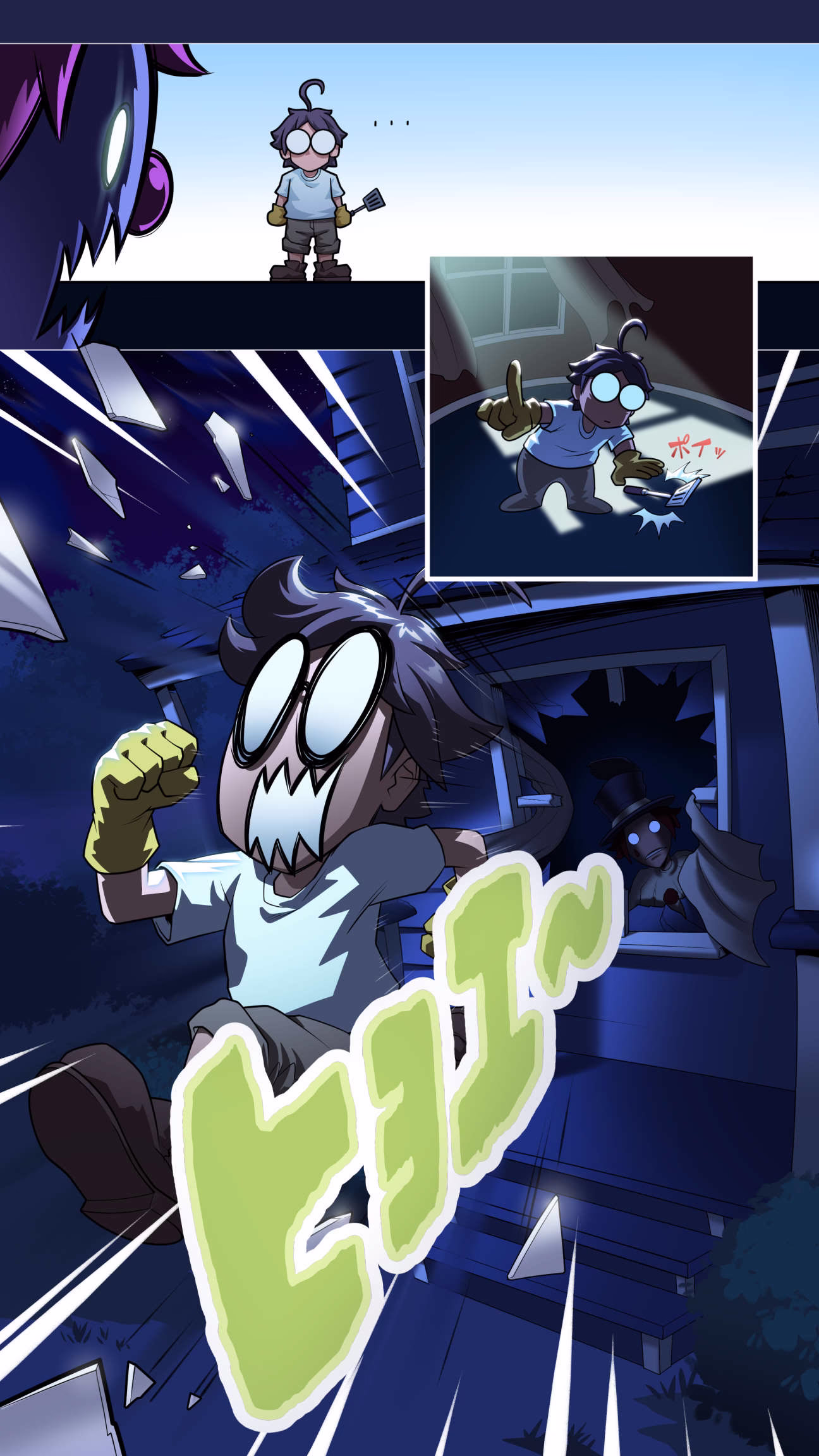 オンライン漫画 (日本語)