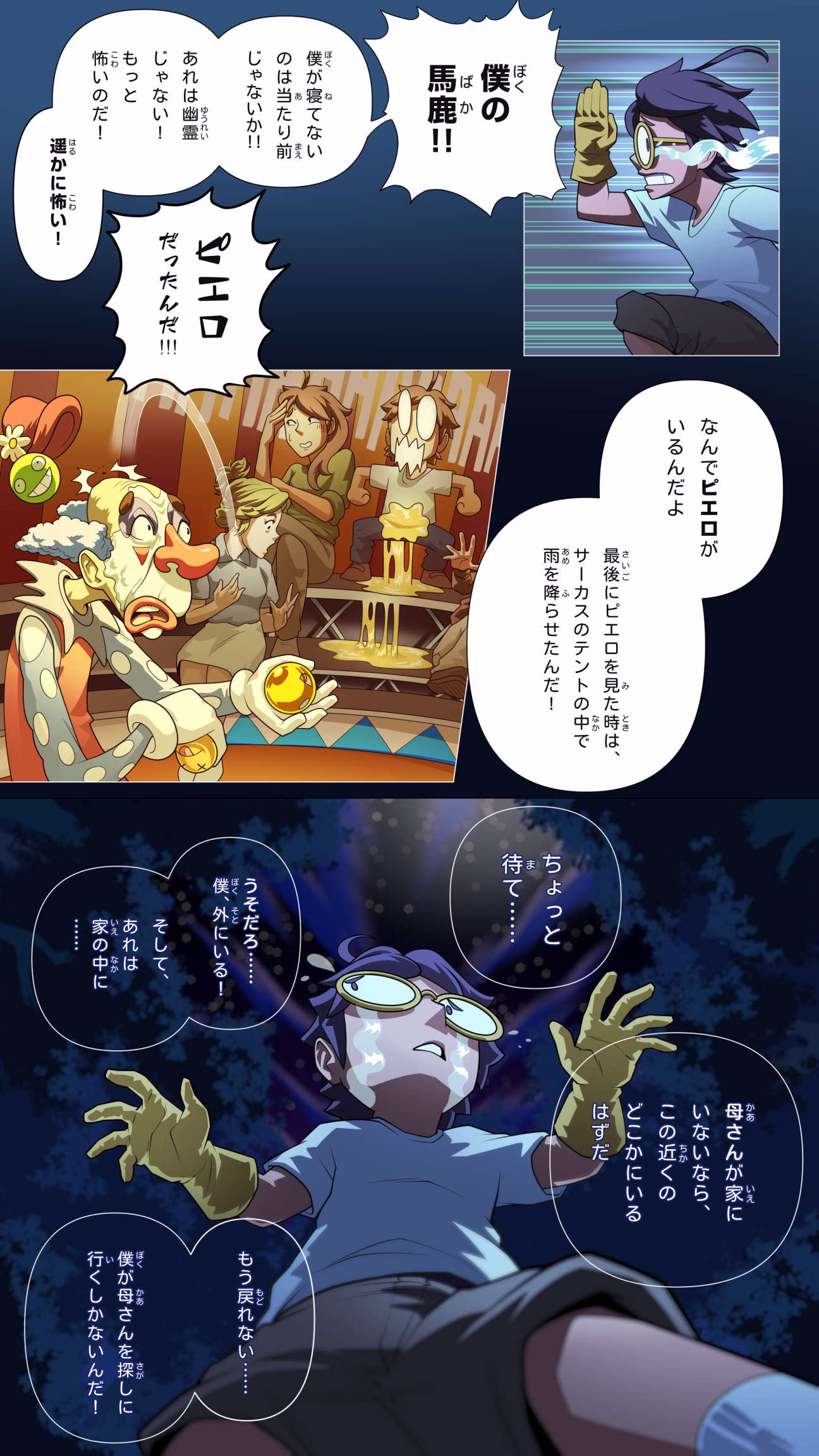 オンライン漫画 (日本語)