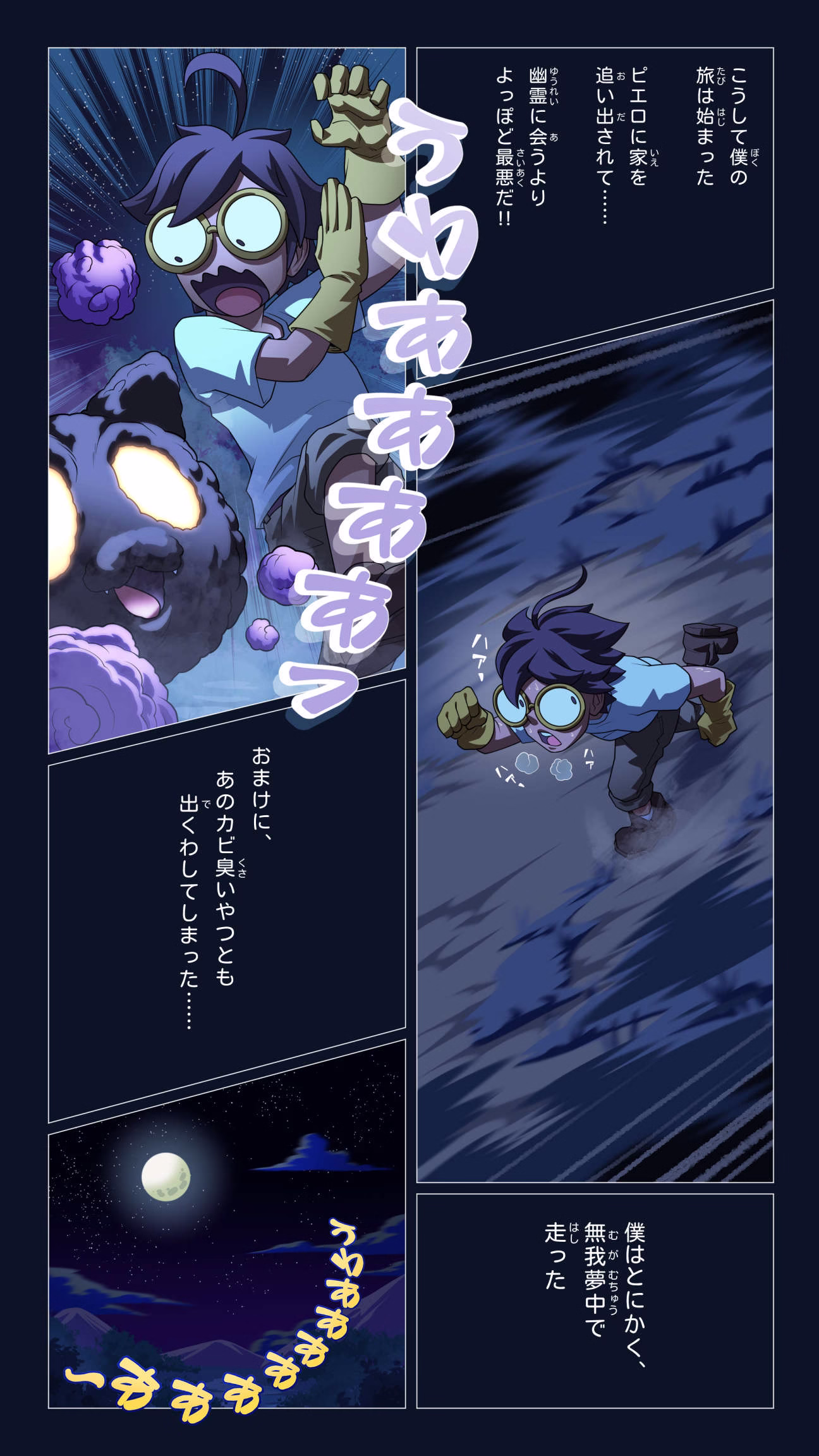 オンライン漫画 (日本語)