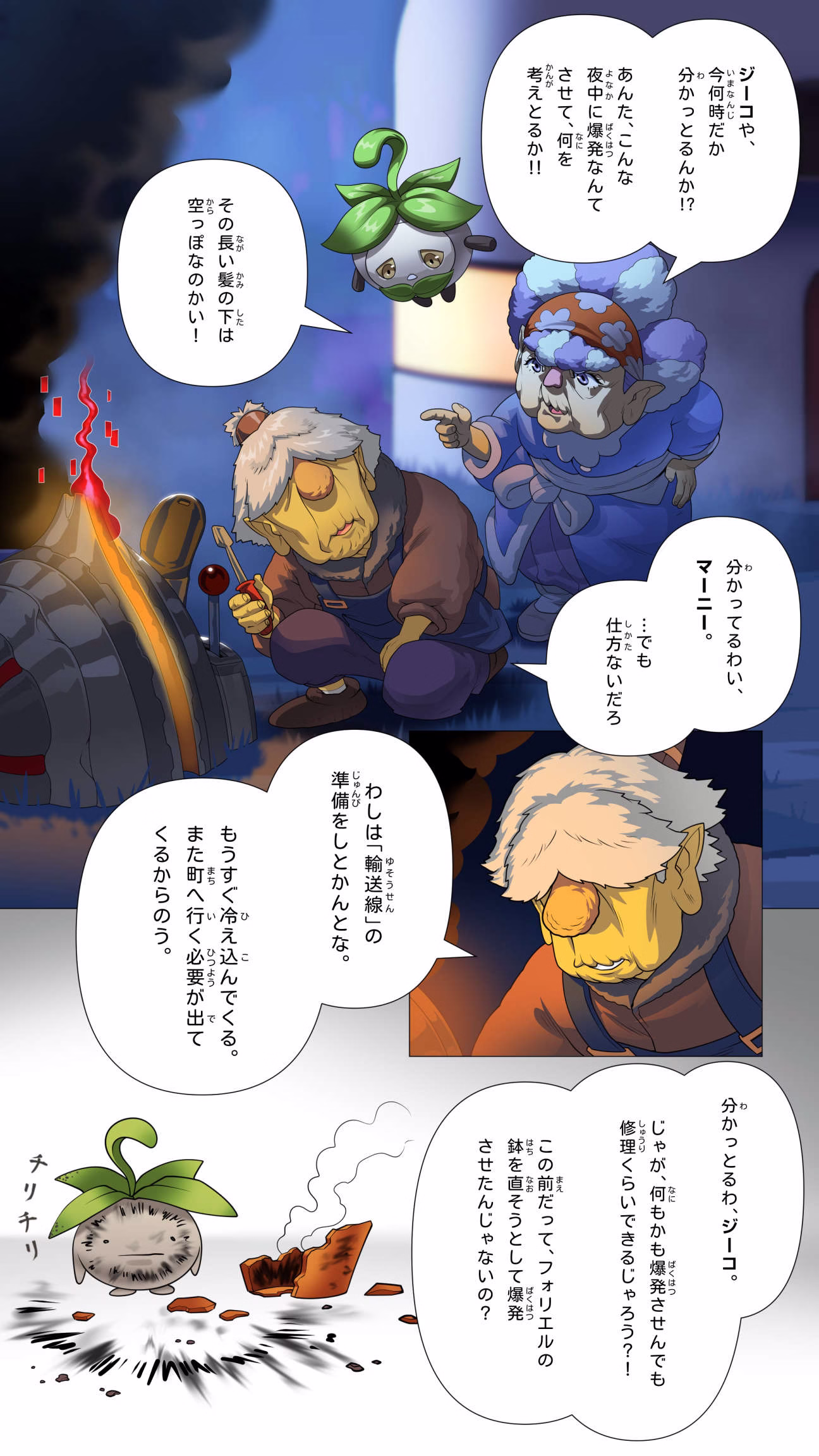 オンライン漫画 (日本語)