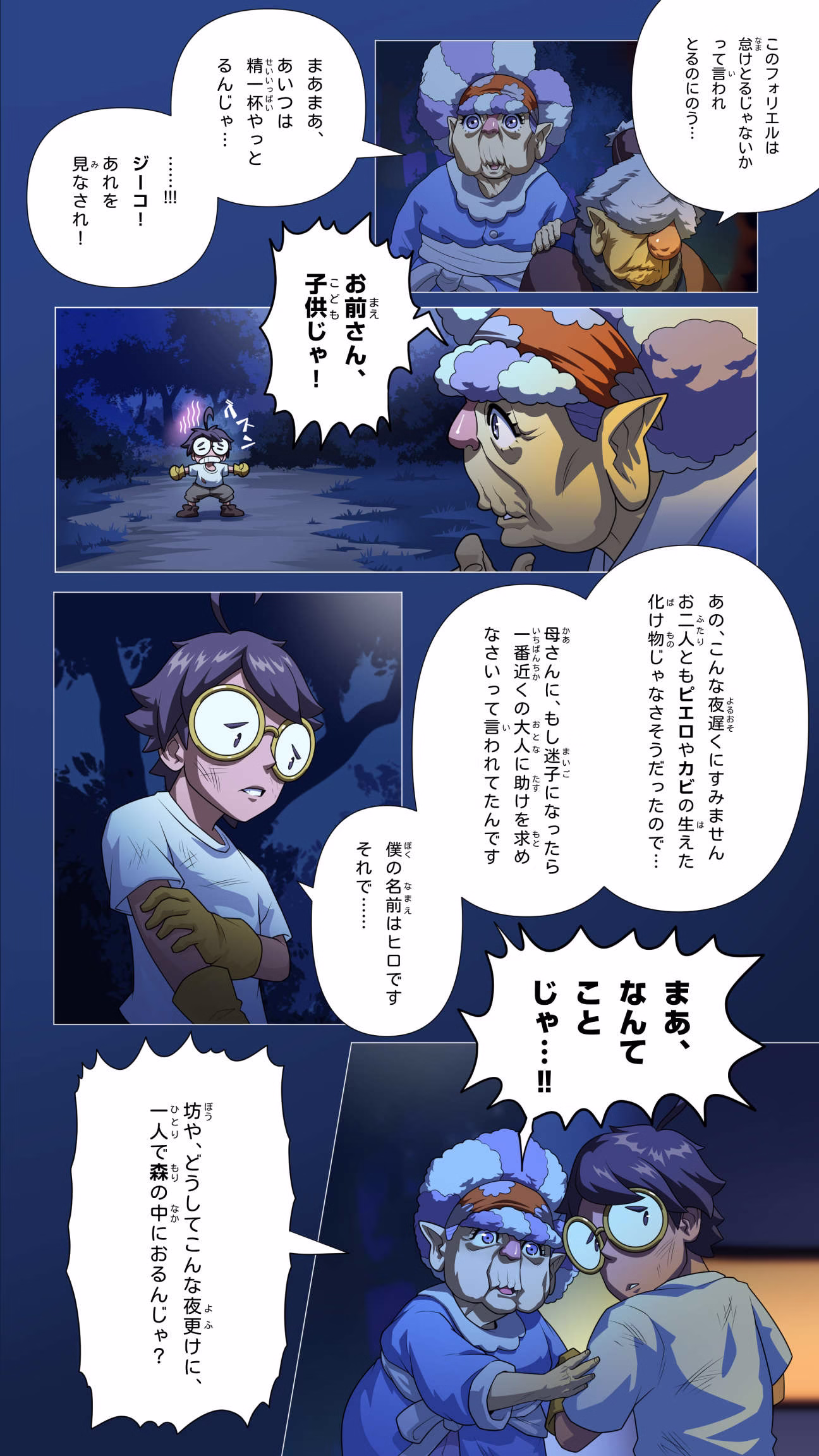 オンライン漫画 (日本語)