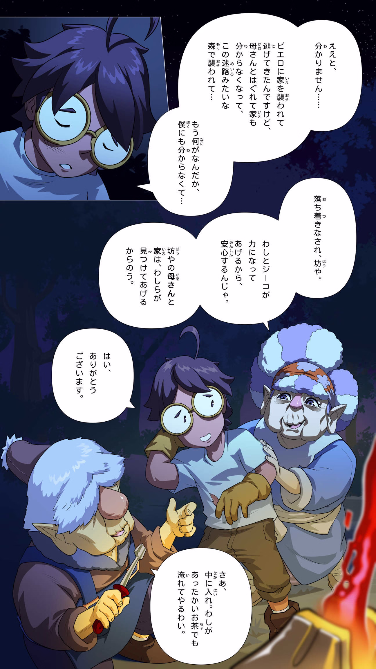 オンライン漫画 (日本語)