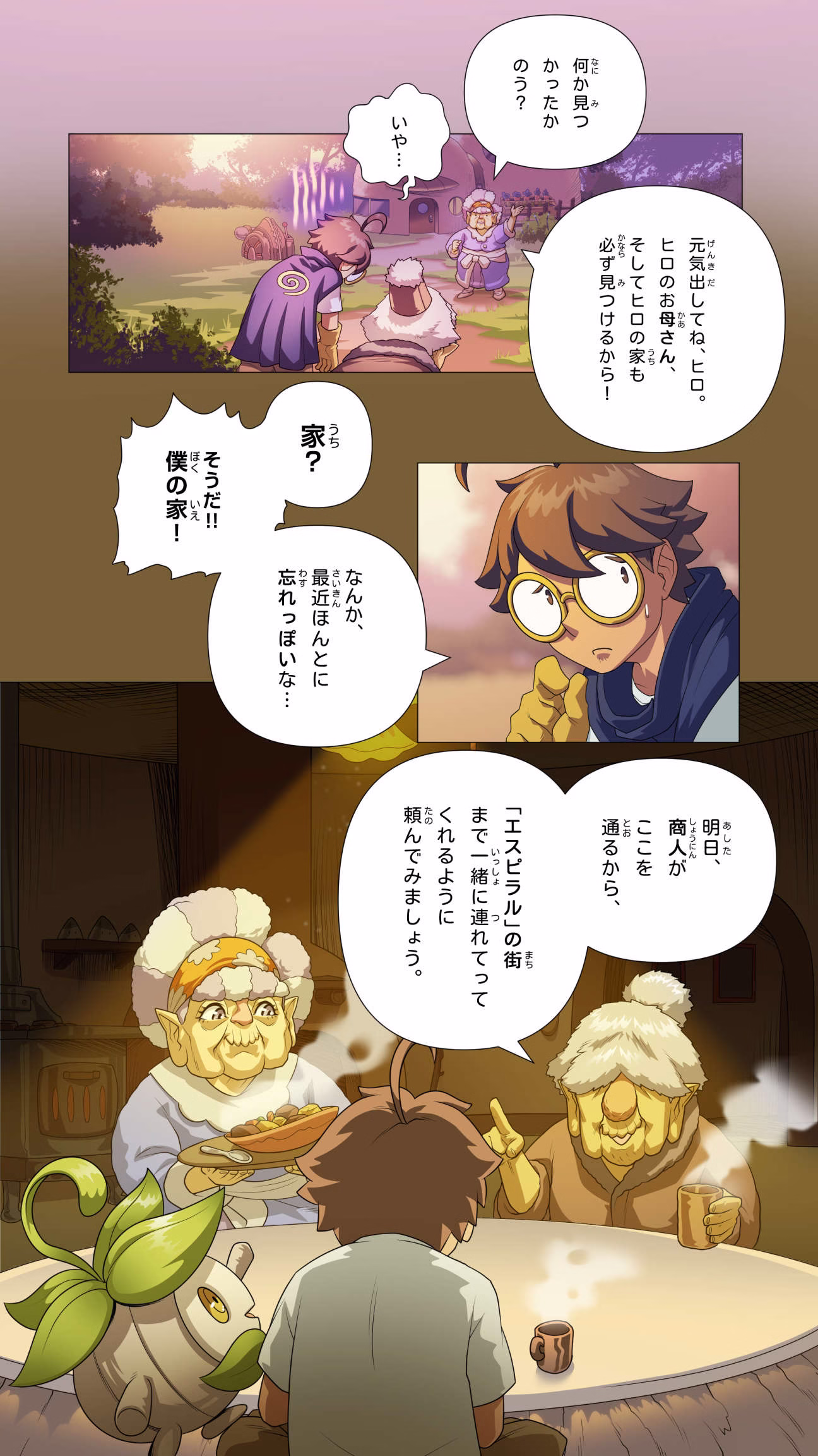 オンライン漫画 (日本語)