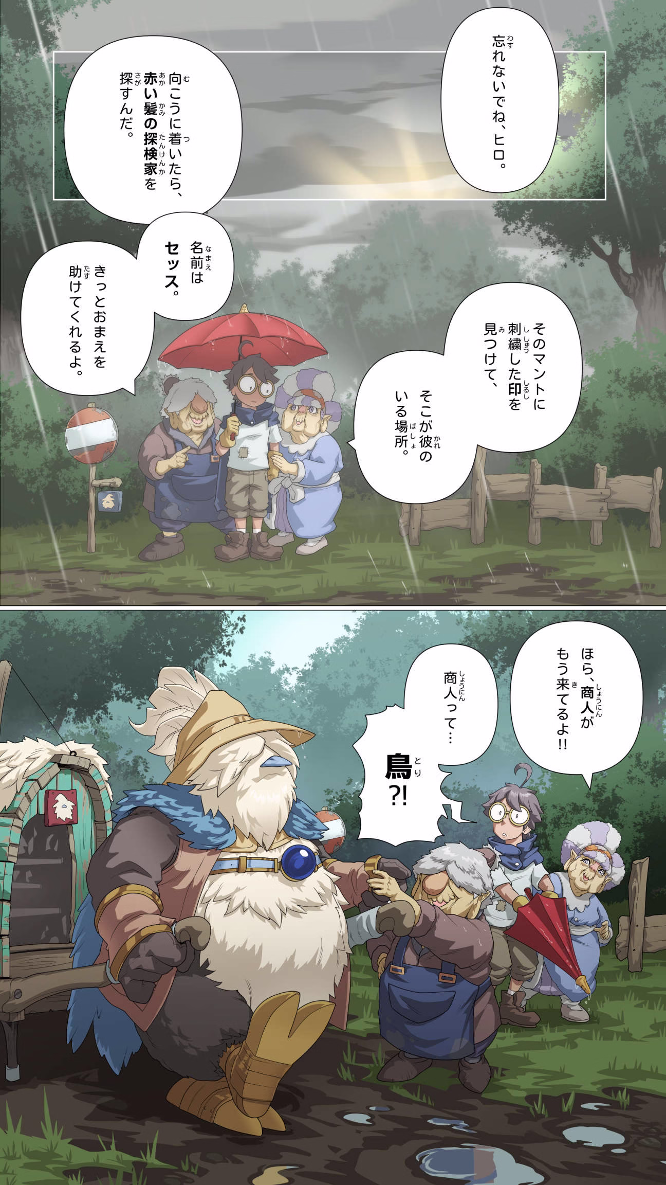 オンライン漫画 (日本語)