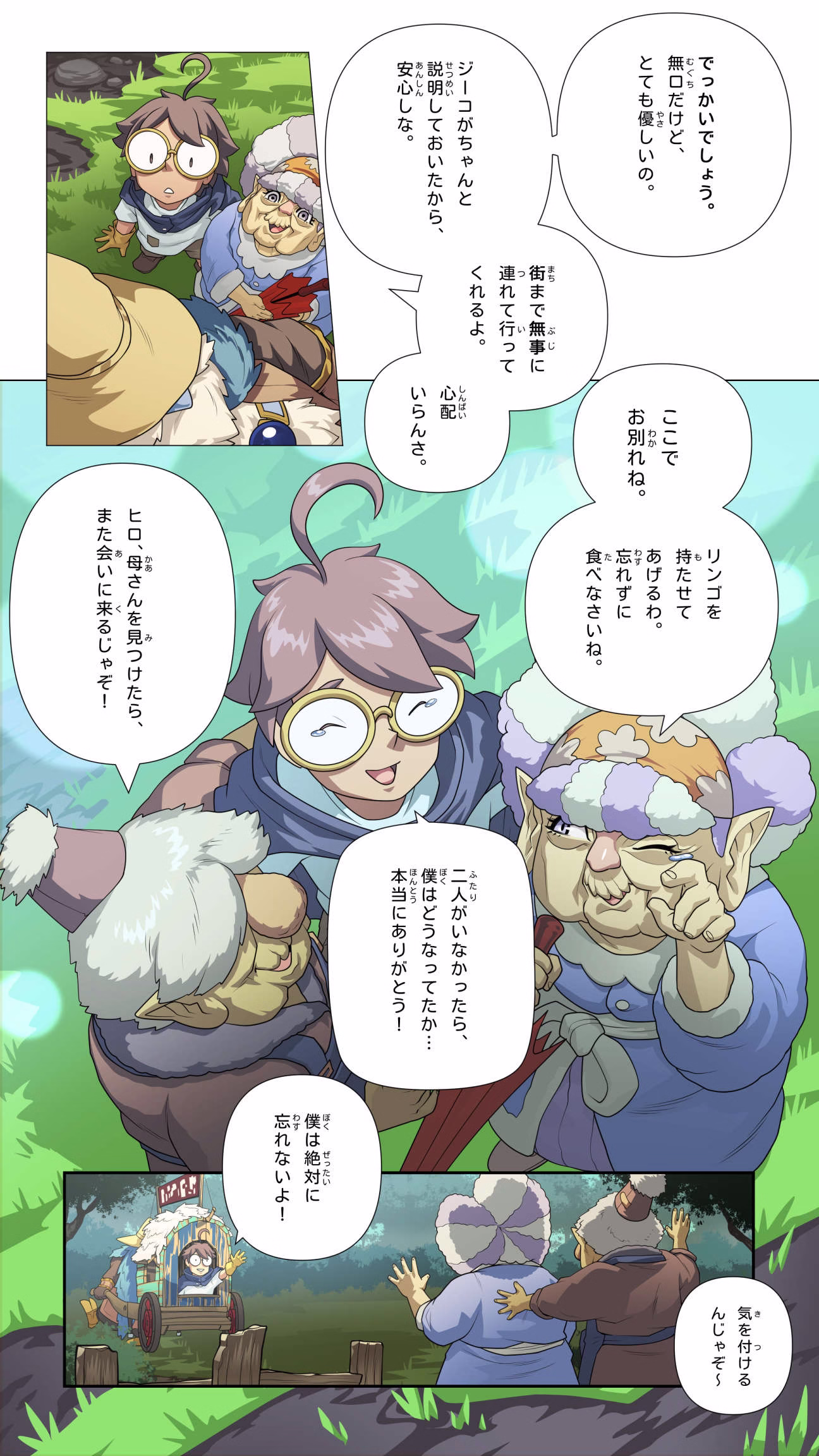 オンライン漫画 (日本語)