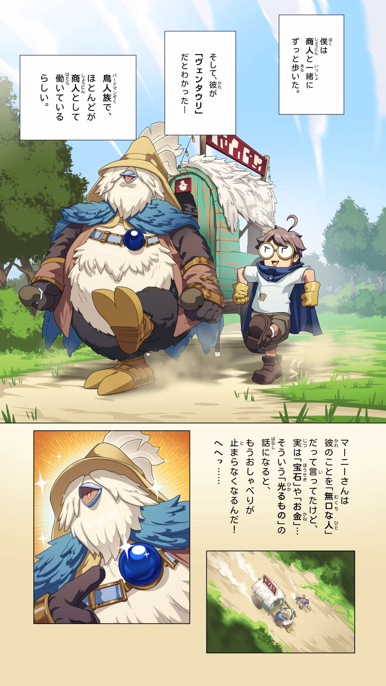 オンライン漫画 (日本語)