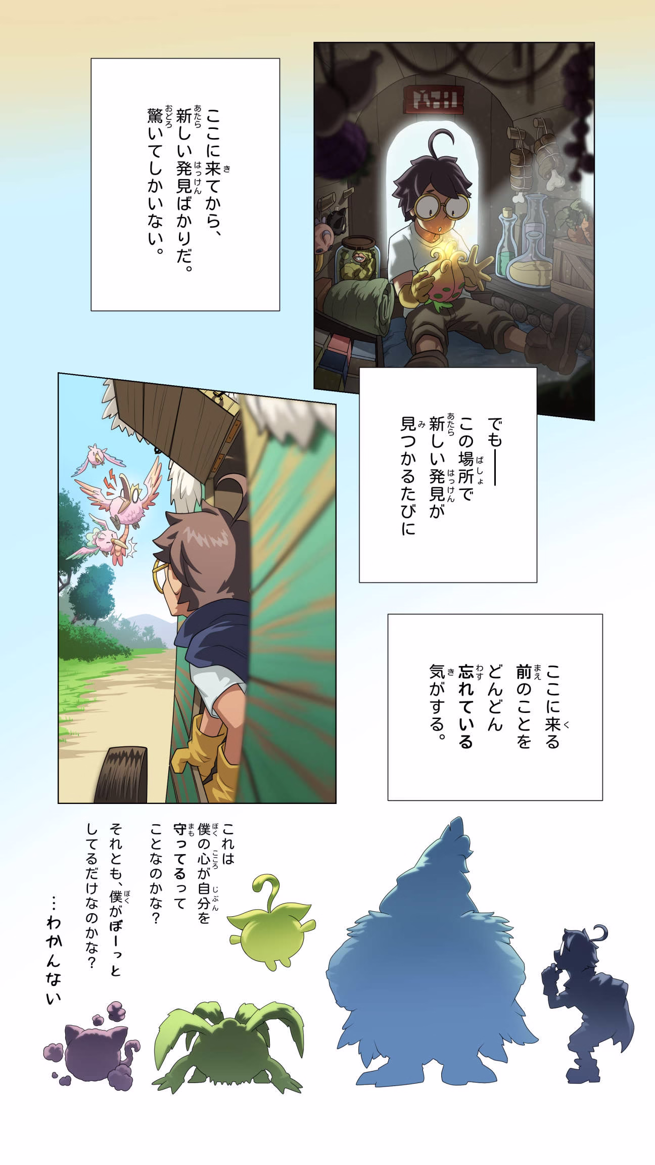 オンライン漫画 (日本語)