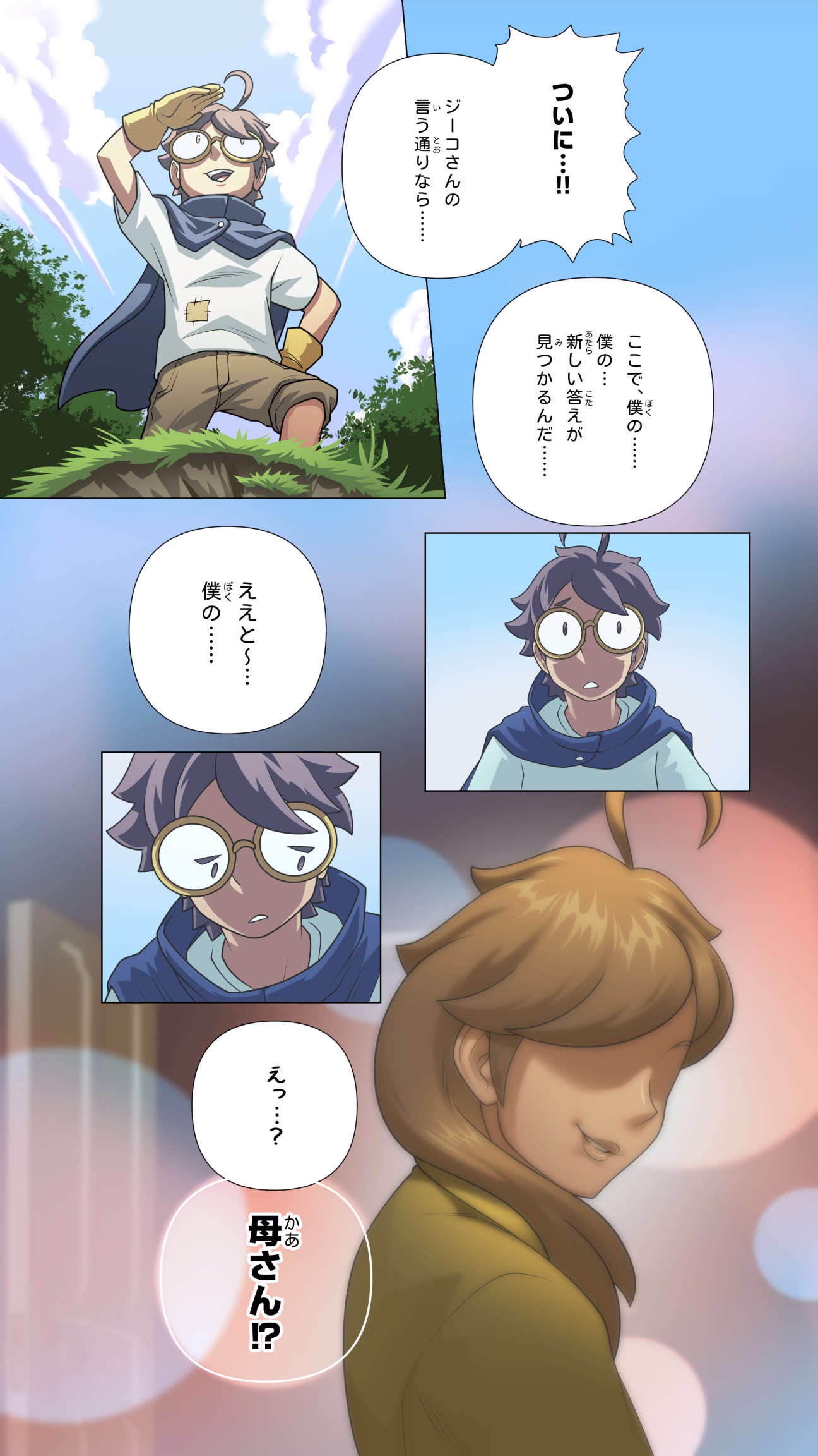 オンライン漫画 (日本語)