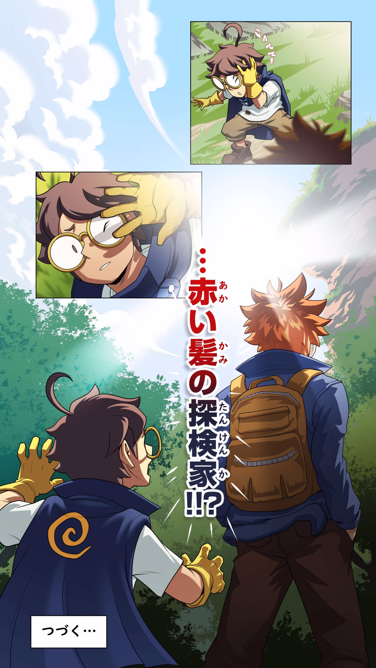 オンライン漫画 (日本語)