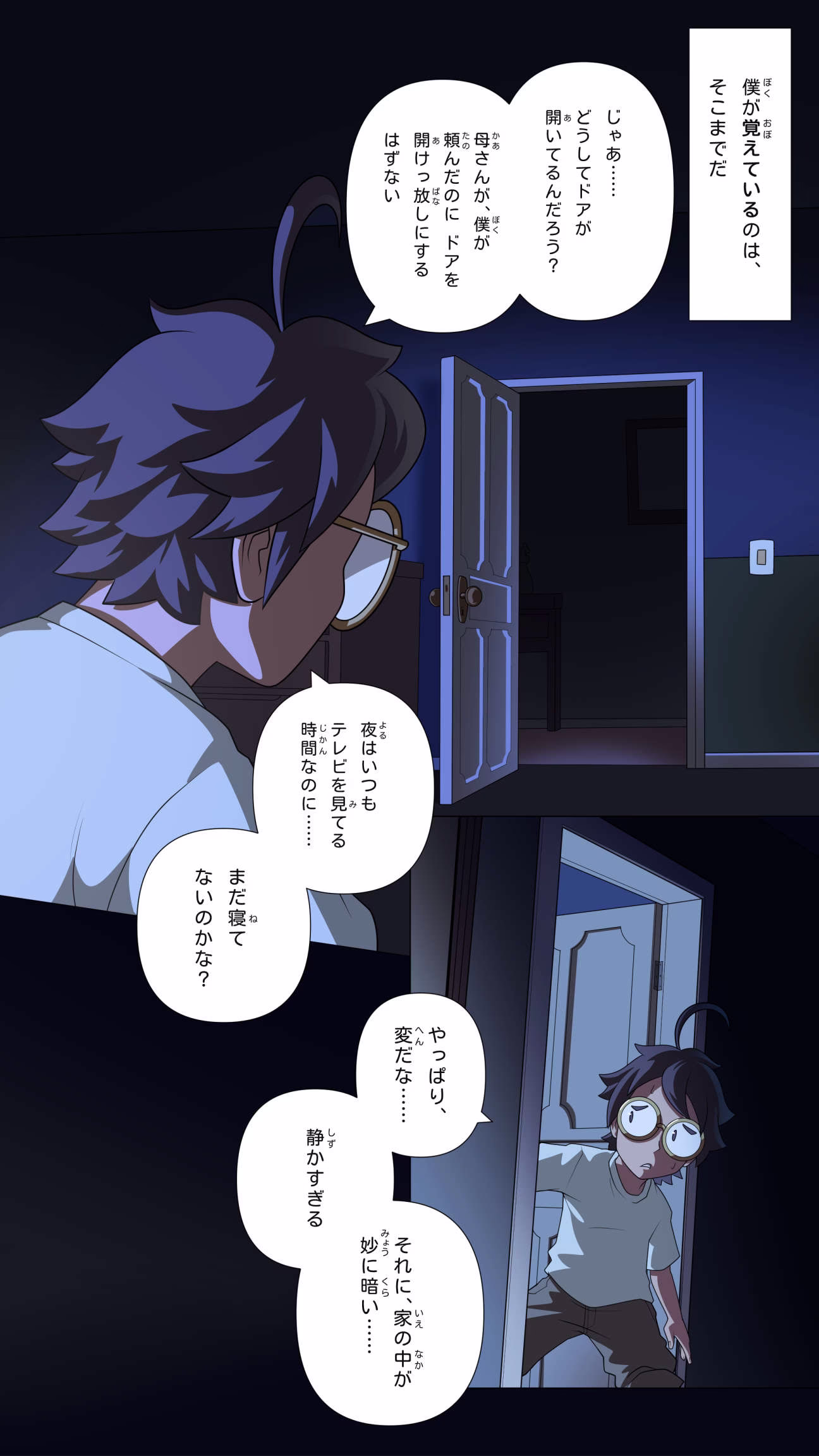 オンライン漫画 (日本語)