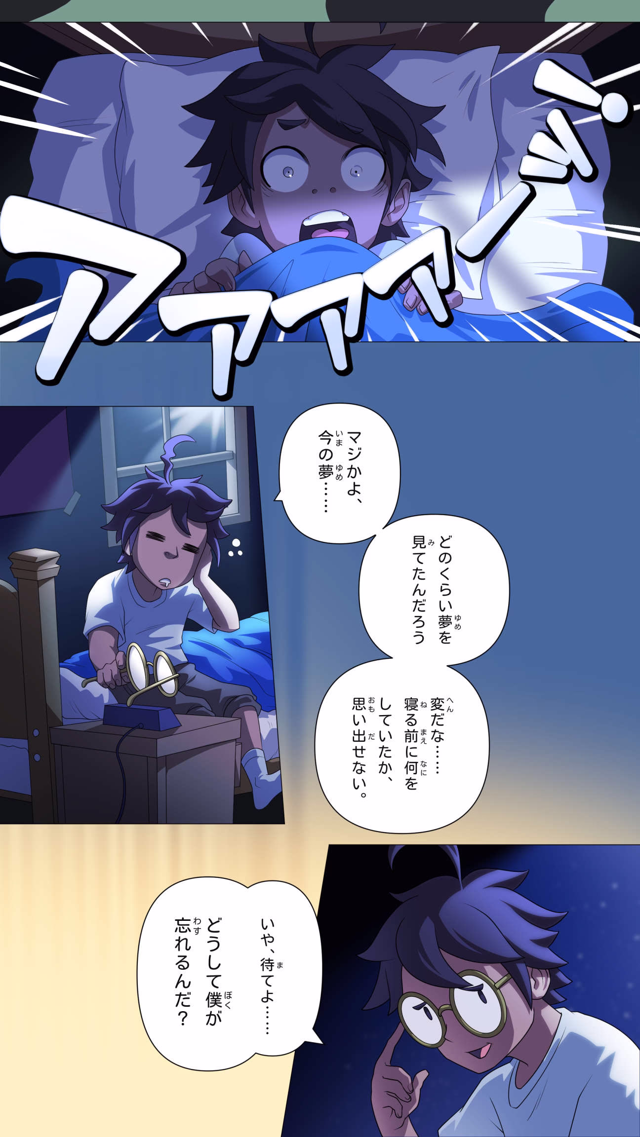 オンライン漫画 (日本語)