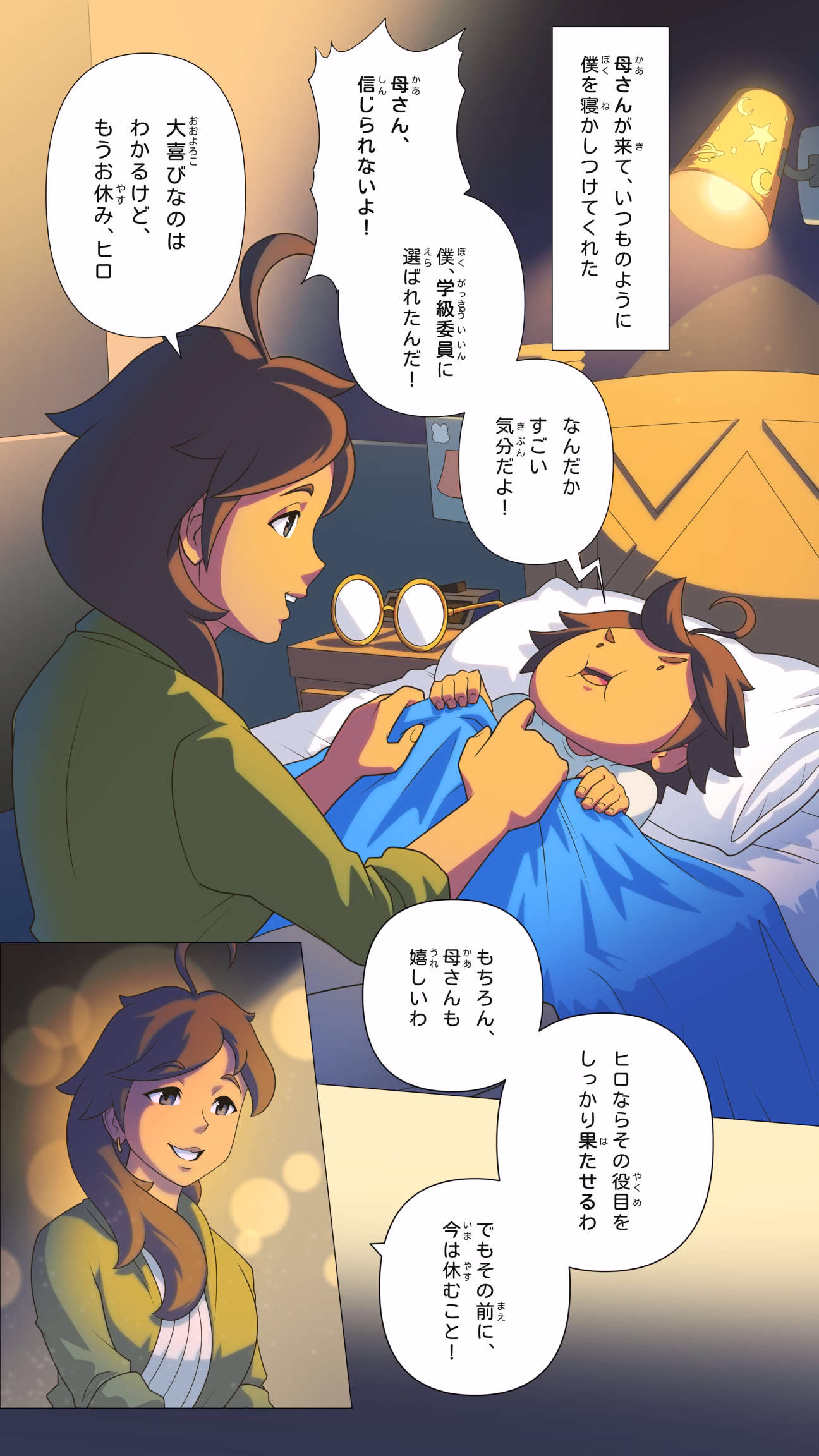 オンライン漫画 (日本語)