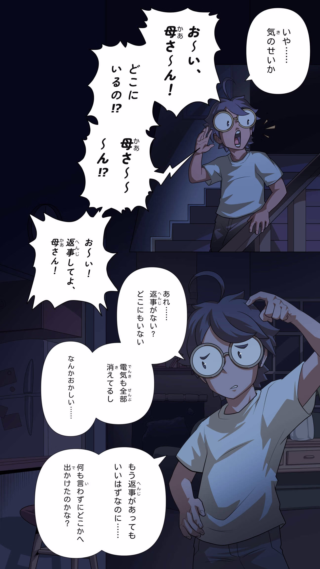 オンライン漫画 (日本語)